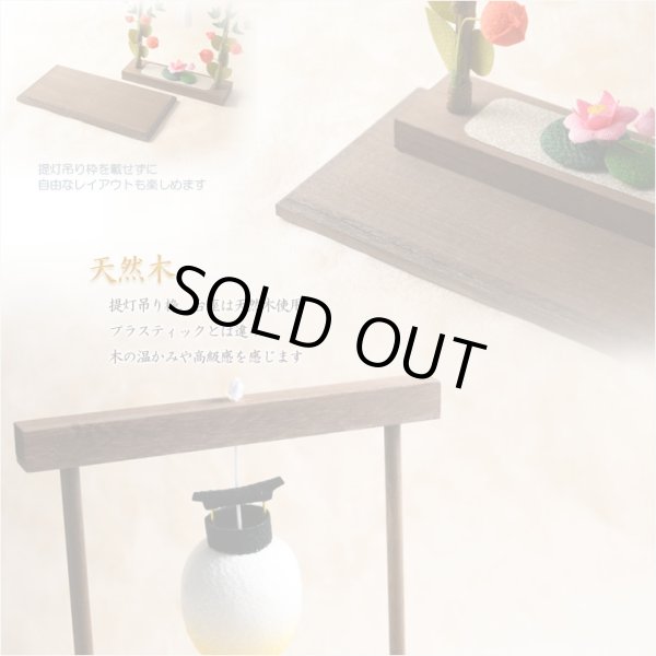 画像7: 国産仏具・お盆飾り【国産京都　手造りちりめん細工：白提灯付きお盆飾りセット（ほおずき・蓮花・精霊馬）】お盆用品　新盆　初盆　盆棚　牛馬　盆提灯　仏具　和雑貨　なす　きゅうり　ほおずき　送料無料