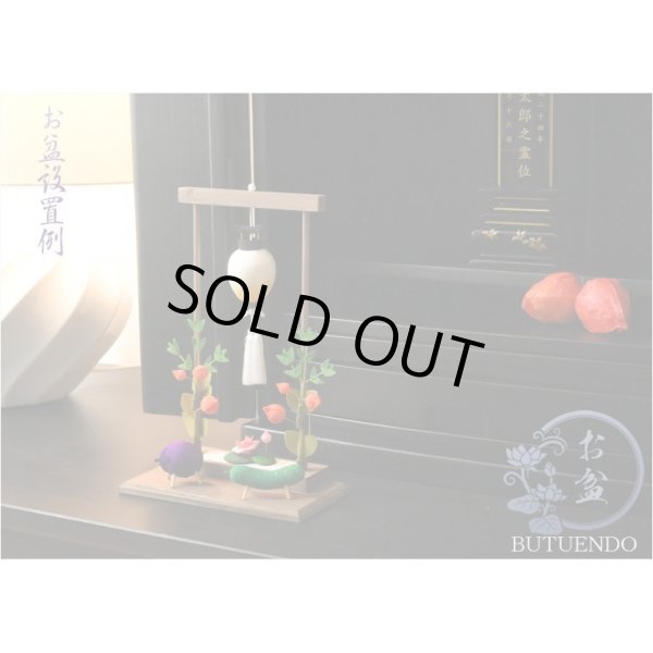 画像8: 国産仏具・お盆飾り【国産京都　手造りちりめん細工：白提灯付きお盆飾りセット（ほおずき・蓮花・精霊馬）】お盆用品　新盆　初盆　盆棚　牛馬　盆提灯　仏具　和雑貨　なす　きゅうり　ほおずき　送料無料