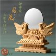 画像1: 神具・神棚【手彫りご神鏡：鳳凰上彫り仕上げ　2.0寸】神札　祖霊舎　神徒壇　神道　御霊舎　霊璽　御霊代　送料無料