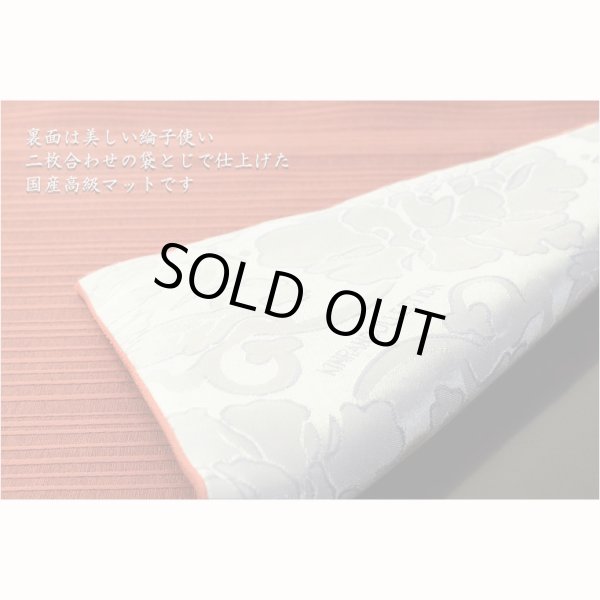 画像5: 国産仏具【防炎経机マット：金襴仕立　薫風（くんぷう）サイズ大　色番号8】仏壇用仏具　難燃マット　防炎マット　便利グッズ　大判サイズ　経机掛け　送料無料