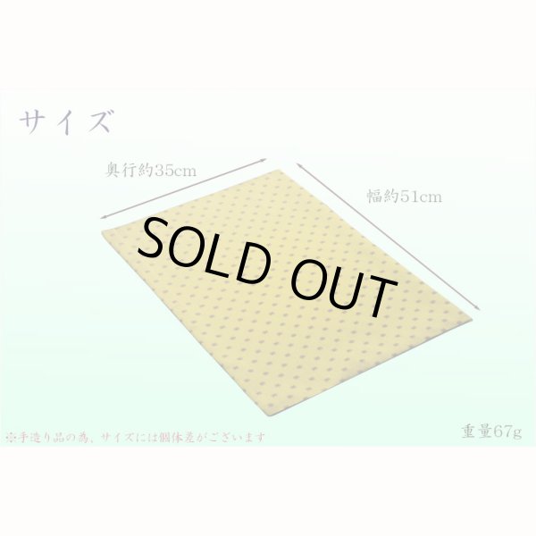 画像7: 国産仏具【防炎経机マット：金襴仕立　薫風（くんぷう）サイズ大　色番号8】仏壇用仏具　難燃マット　防炎マット　便利グッズ　大判サイズ　経机掛け　送料無料