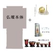 画像2: 仏具付き・モダン仏壇【オーロラ28号　タモクリア＋御本尊＋想々型＋たまゆらりん】LED照明付き 桜木象嵌　地袋型大型サイズ　ラクラク家財便発送　送料無料