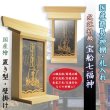 画像1: 国産神棚【モダン札入れ：心願祈願　宝船七福神　檜材】神道　一社　三社　神札　お札　縁起物　神様　神　勉強　宝くじ祈願　願望成就祈願　受験