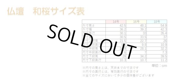 画像13: モダン仏壇【天然貝使用の螺鈿調さくら細工・現代調ミニ仏壇：和桜　欅調16号】小型仏壇　送料無料
