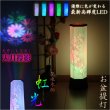 画像1: お盆提灯【最新高輝度LED採用・天井にも花咲く：テルミナ虹光（こうこう）花水木】お盆用品　お盆飾り　霊前灯　提灯　モダン提灯　仏壇用仏具　新盆　初盆　盆花　迎え火　送り火　インテリア行灯