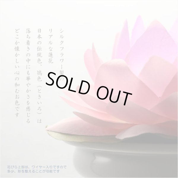 画像4: 国産・お盆用品【お盆飾り・普段使いに：ゆっくりと変化する7色LEDライト　彩虹蓮花（さいこうれんげ）】限定品　霊前灯　提灯　モダン提灯　仏壇用仏具　新盆　初盆　盆花　迎え火　送り火　インテリア行灯