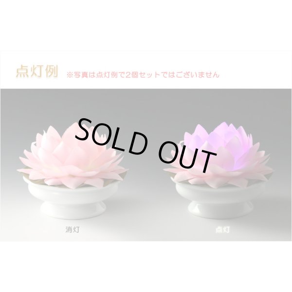 画像2: 国産・お盆用品【お盆飾り・普段使いに：ゆっくりと変化する7色LEDライト　彩虹蓮花（さいこうれんげ）】限定品　霊前灯　提灯　モダン提灯　仏壇用仏具　新盆　初盆　盆花　迎え火　送り火　インテリア行灯