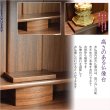 画像6: 豪華仏具セット込み【和咲　ウォールナット調　40号＋たまゆらりん＋クレア本尊＋想々型】お洒落モダン仏壇・家具調仏壇・Led照明付き・送料無料