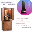 画像11: 豪華仏具セット込み【和咲　ウォールナット調　40号＋たまゆらりん＋クレア本尊＋想々型】お洒落モダン仏壇・家具調仏壇・Led照明付き・送料無料