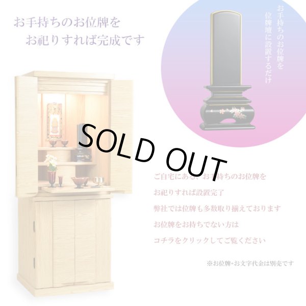 画像11: 豪華仏具セット込み【和咲　オーク調40号＋たまゆらりん＋クレア本尊＋想々型】お洒落モダン仏壇・家具調仏壇・Led照明付き・送料無料
