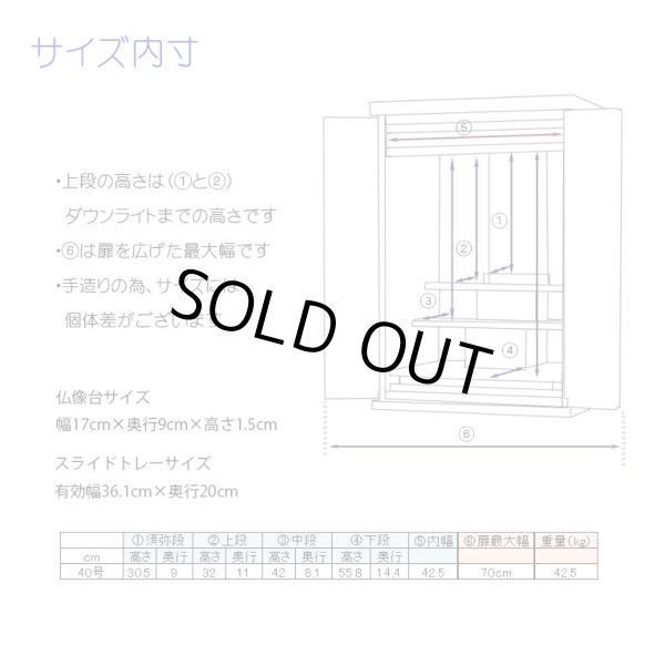 画像10: 仏具付き仏壇【和みモダン仏壇：桜都（おと）紫檀調 +仏具一式付き　重ね40号】本尊掛軸　仏具　おりん 現代調仏壇　大型仏壇　家具調仏壇　重ね仏壇　送料無料