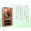 画像12: 豪華仏具セット込み【和咲　ウォールナット調　40号＋たまゆらりん＋クレア本尊＋想々型】お洒落モダン仏壇・家具調仏壇・Led照明付き・送料無料