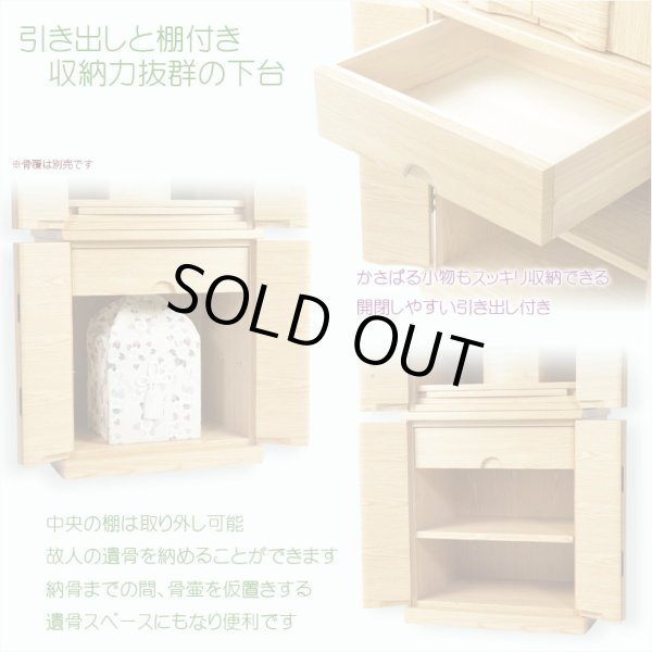 画像6: 豪華仏具セット込み【和咲　オーク調40号＋たまゆらりん＋クレア本尊＋想々型】お洒落モダン仏壇・家具調仏壇・Led照明付き・送料無料
