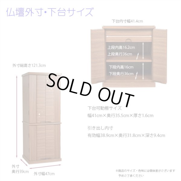 画像11: 仏具付き仏壇【和みモダン仏壇：桜都（おと）紫檀調 +仏具一式付き　重ね40号】本尊掛軸　仏具　おりん 現代調仏壇　大型仏壇　家具調仏壇　重ね仏壇　送料無料