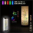 画像1: お盆提灯【岐阜提灯・最新高輝度LED採用：テルミナ虹光（こうこう）桔梗萩・コンパクト】お盆用品　お盆飾り　霊前灯　提灯　モダン提灯　電池灯　仏壇用仏具　新盆　初盆　盆花　迎え火　送り火　インテリア行灯