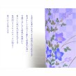 画像6: お盆提灯【最新高輝度LED採用・天井にも花咲く：テルミナ虹光（こうこう）桔梗・萩】お盆用品　お盆飾り　霊前灯　提灯　モダン提灯　仏壇用仏具　新盆　初盆　盆花　迎え火　送り火　インテリア行灯