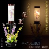 画像: お盆提灯【八女提灯　シルクフラワー付き：クレマチス　和紙張り】お盆用品　霊前灯　提灯　供花　造花　仏壇用仏具　新盆　初盆　インテリア行灯　送料無料