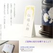 画像9: お盆提灯【高級インテリア盆提灯：蒼乃（あおの）流水に胡蝶蘭・白菊　ジャガード織・LED電球灯】モダン盆提灯　盆提灯　ちょうちん　盆飾り　新盆　初盆　お盆　お彼岸　盆棚　仏具　送料無料　送料無料