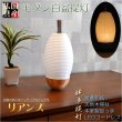 画像1: 国産お盆提灯【岐阜提灯・モダン白盆提灯　LEDコードレス（LED電池灯）　美濃和紙：リアンズ】お盆用品　白提灯　日本製　お盆飾り　霊前灯　提灯　モダン提灯　仏壇用仏具　新盆　初盆　盆花　迎え火　送り火　インテリア行灯