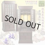 画像: （11月下旬入荷予定）国産仏壇【伝統型仏壇　福竜（ふくりゅう）：紫檀無垢扉　53-18号】仏壇・仏具　伝統型　大型仏壇　唐木仏壇　無垢材　紫檀無垢　天然木　重ね仏壇　徳島産仏壇　送料無料