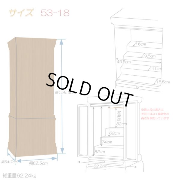 画像19: （11月下旬入荷予定）国産仏壇【伝統型仏壇　福竜（ふくりゅう）：紫檀無垢扉　53-18号+仏具一式】仏壇・仏具　伝統型　大型仏壇　唐木仏壇　無垢材　紫檀無垢　天然木　重ね仏壇　徳島産仏壇　送料無料