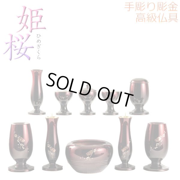 画像3: （11月下旬入荷予定）国産仏壇【伝統型仏壇　福竜（ふくりゅう）：紫檀無垢扉　53-18号+仏具一式】仏壇・仏具　伝統型　大型仏壇　唐木仏壇　無垢材　紫檀無垢　天然木　重ね仏壇　徳島産仏壇　送料無料