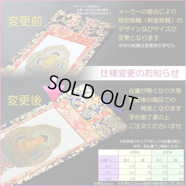 画像6: （11月下旬入荷予定）国産仏壇【伝統型仏壇　福竜（ふくりゅう）：紫檀無垢扉　53-18号+仏具一式】仏壇・仏具　伝統型　大型仏壇　唐木仏壇　無垢材　紫檀無垢　天然木　重ね仏壇　徳島産仏壇　送料無料