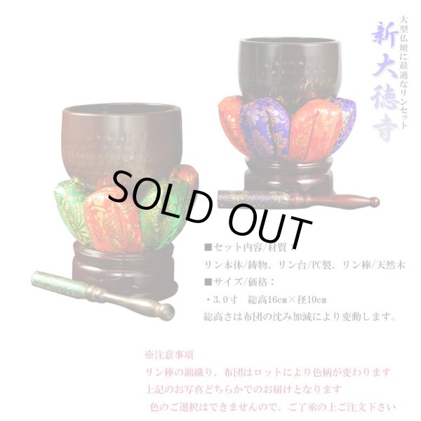 画像4: （11月下旬入荷予定）国産仏壇【伝統型仏壇　福竜（ふくりゅう）：紫檀無垢扉　53-18号+仏具一式】仏壇・仏具　伝統型　大型仏壇　唐木仏壇　無垢材　紫檀無垢　天然木　重ね仏壇　徳島産仏壇　送料無料