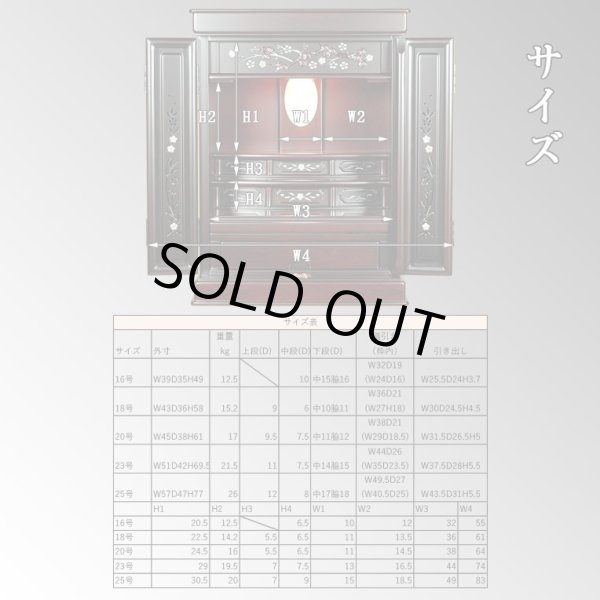 画像8: モダン仏壇【伝統型仏壇：和モダン・新 夕凪（ゆうなぎ）艶あり紫檀調　20号　仏具付き】小型仏壇　家具調仏壇　上置き仏壇　送料無料