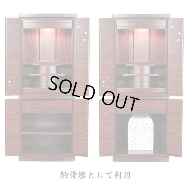 画像6: 仏具付き仏壇【和みモダン仏壇：桜都（おと）紫檀調 +仏具一式付き　重ね40号】本尊掛軸　仏具　おりん 現代調仏壇　大型仏壇　家具調仏壇　重ね仏壇　送料無料