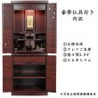 画像2: 豪華仏具セット込み【和咲　紫檀調40号＋たまゆらりん＋クレア本尊＋想々型】お洒落モダン仏壇・家具調仏壇・Led照明付き・送料無料