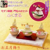 画像: 国産・お正月飾り【国産京都　手造り迎春　ちりめんお飾り：ふくまる　鏡餅＋門松一対+飾り台+敷布　豪華4点セット ピンク】新年　正月　鏡もち　門松　迎春　