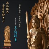 画像: 高級仏像【上彫り香木仏像：水晶眼入　岩座火焔光背　金泥書仕上げ　真言宗脇侍・不動明王3.0寸ミニ】お仏壇　手元供養台　玉眼入り　彫刻仏像　送料無料