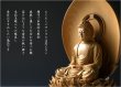 画像11: 高級仏像【上彫り香木仏像：水晶眼入　丸台座桃型光背　金泥書仕上げ　曹洞宗・臨済宗ご本尊・釈迦如来1.5寸ミニ】お仏壇　手元供養台　玉眼入り　彫刻仏像　送料無料