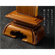 画像6: 位牌【天然木位牌：陽悠（ひゆう）4.5寸　チーク総無垢材】仏壇・仏具　現代調位牌　家具調位牌　モダン位牌　　伝統型位牌　送料無料