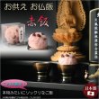 画像1: 便利グッズ【国産仏具：お供え お仏飯・赤飯（小）】仏壇　仏具　食品サンプル　イミテーション　仏飯器　日本製