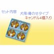 画像2: ペット用ローソク【交換用4個入り・ごはんキャンドル：犬用・骨タイプ】仏具　ローソク　ろうそく　蝋燭　ペット　ミニ寸ローソク　手元供養　猫　犬