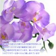 画像3: 仏花【胡蝶蘭と花器が光るLEDライト　シンシア：胡蝶蘭　パープル】新盆　初盆　お盆用品　盆提灯　盆花　仏壇用仏具　送料無料