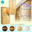 画像1: モダン仏壇【省スペース型・巻き戸扉：シェール　重ね40号ワイド　ナチュラル色】仏壇・仏具　現代調仏壇　モダン仏壇　家具調仏壇　仏具付き仏壇　スライド式　蛇腹　オーク材　送料無料
