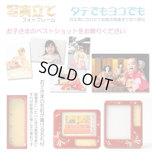 画像4: ひな祭り【国産・山中塗り漆器　オルゴール付写真立て　うれしいひなまつりメロディ】フォトフレーム　日本製　ひなまつり　雛祭り　桃の節句　雛人形　ひな人形　ひな飾り　お雛さま　初節句　節句飾り　3月の節句　和雑貨