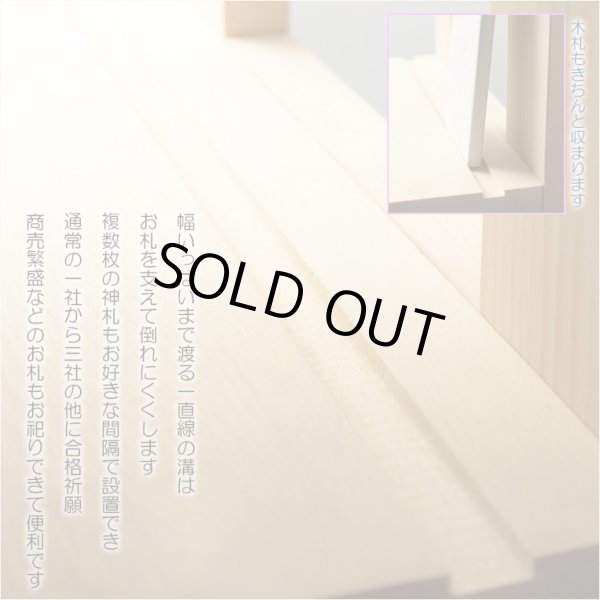 画像6: 神棚【神具付きモダン神棚　香る桧製・壁掛け専用：天宮（あまのみや）御神鏡セット】神道　神様　神札　お札　木札　札入れ　神具　インテリア神棚　現代調神棚