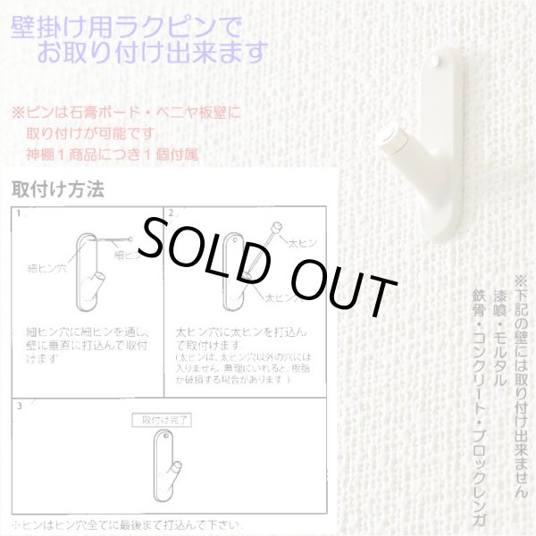 画像9: 神棚【神具付きモダン神棚　香る桧製・壁掛け専用：天宮（あまのみや）御神鏡セット】神道　神様　神札　お札　木札　札入れ　神具　インテリア神棚　現代調神棚