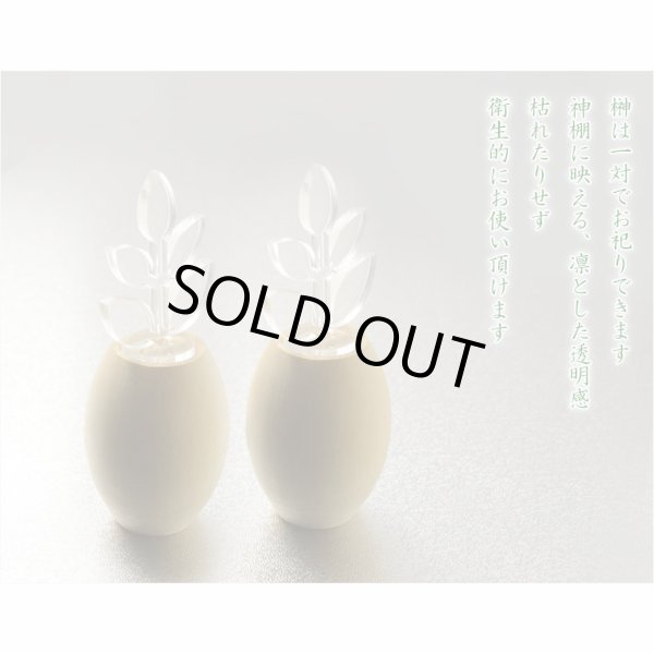 画像5: 神棚【神具付きモダン神棚　香る桧製・壁掛け専用：天宮（あまのみや）御神鏡セット】神道　神様　神札　お札　木札　札入れ　神具　インテリア神棚　現代調神棚