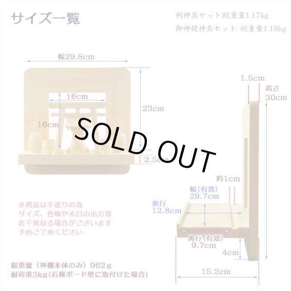 画像13: 神棚【神具付きモダン神棚　香る桧製・壁掛け専用：天宮（あまのみや）御神鏡セット】神道　神様　神札　お札　木札　札入れ　神具　インテリア神棚　現代調神棚