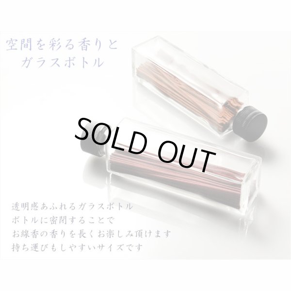 画像3: 進物用線香・高級線香【ガラスボトル入り：ミスティカ　うつくしの香・つきいろの香　2本入り　化粧箱付】贈答用お線香　お盆・お彼岸・里帰りに