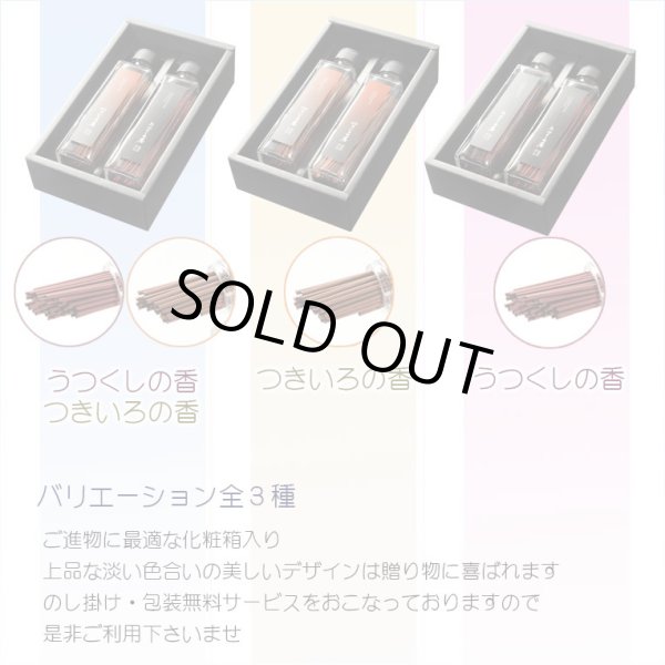 画像4: 進物用線香・高級線香【ガラスボトル入り：ミスティカ　うつくしの香・つきいろの香　2本入り　化粧箱付】贈答用お線香　お盆・お彼岸・里帰りに