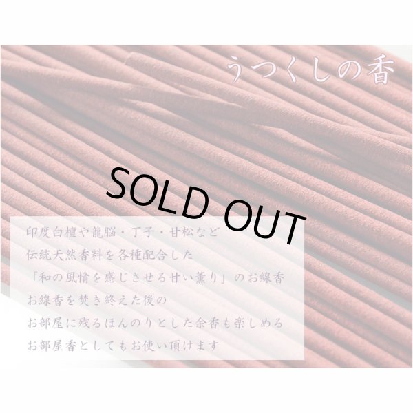 画像5: 進物用線香・高級線香【ガラスボトル入り：ミスティカ　うつくしの香・つきいろの香　2本入り　化粧箱付】贈答用お線香　お盆・お彼岸・里帰りに