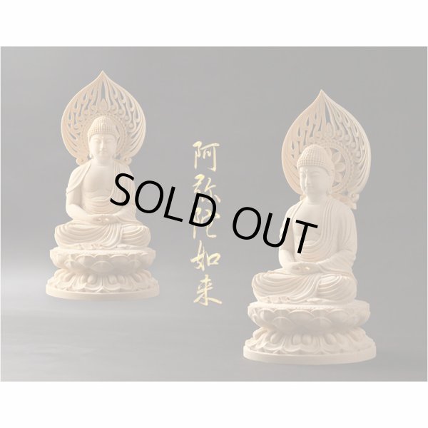 画像2: 仏像【天然木桧無垢・一本彫り：台座一体型楕円型丸台座桃形光背　コンパクト仏像　大日如来　真言宗の御本尊】仏壇　仏具　手元供養　仏さま　御本尊　守り本尊　木彫り仏像　送料無料