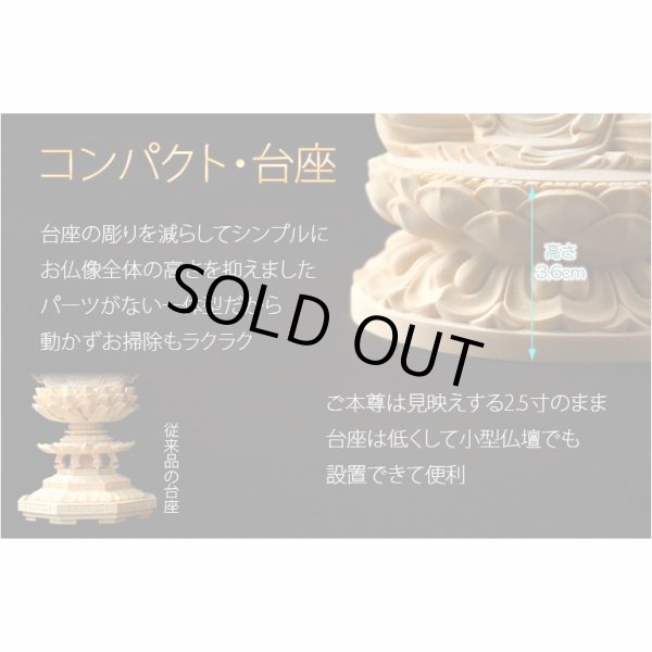 画像4: 仏像【天然木桧無垢・一本彫り：台座一体型楕円型丸台座桃形光背　コンパクト仏像　大日如来　真言宗の御本尊】仏壇　仏具　手元供養　仏さま　御本尊　守り本尊　木彫り仏像　送料無料