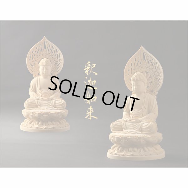 画像2: 仏像【天然木桧無垢・一本彫り：台座一体型楕円型丸台座桃形光背　コンパクト仏像　釈迦如来　曹洞宗・臨済宗の御本尊】仏壇　仏具　手元供養　仏さま　御本尊　守り本尊　木彫り仏像　送料無料